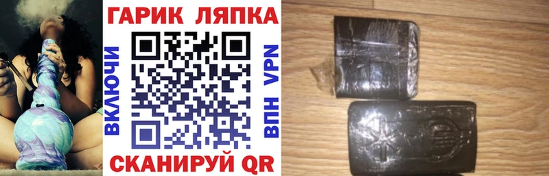 Гашиш гашик  Темрюк 
